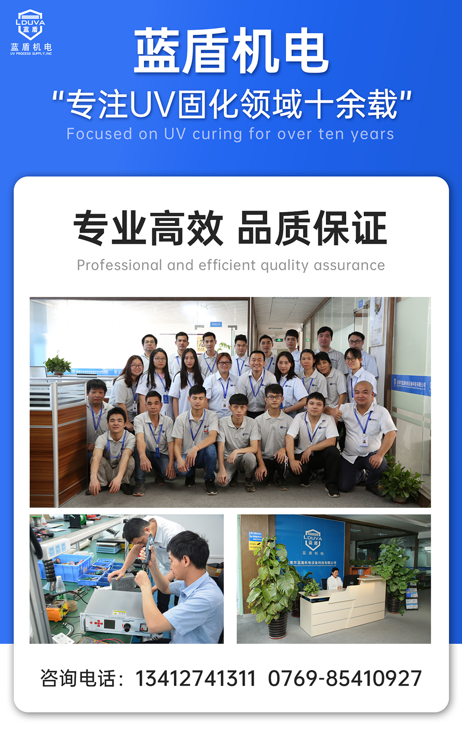 1689063225559512.png 抽屜式UVLED解膠機_01.png