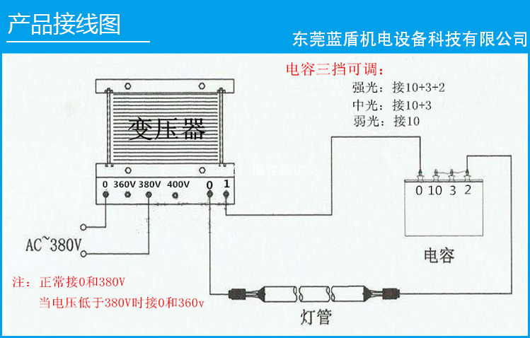 uv燈變壓器和電容如何接線使之能正常工作！